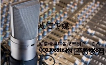 宣傳保暖鞋廣告錄音制作